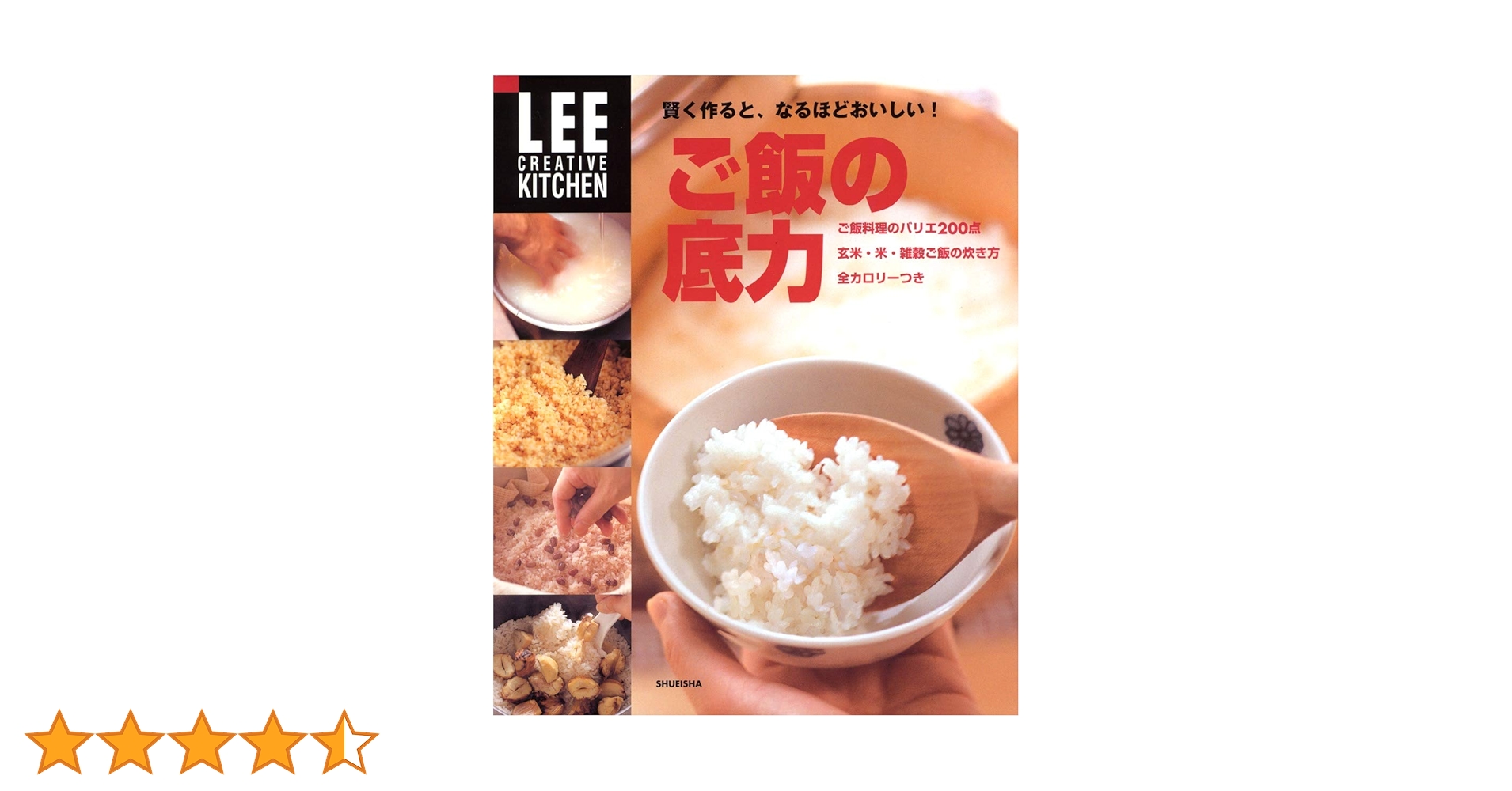 Amazon.co.jp: LEE CREATIVE KITCHEN 賢く作ると、なるほど